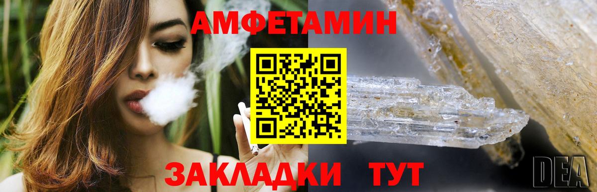 Нальчик  Амфетамин  Вход с VPN  АМФЕТАМИН Розовый 