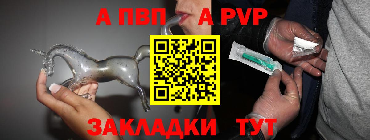 А ПВП мука Нальчик