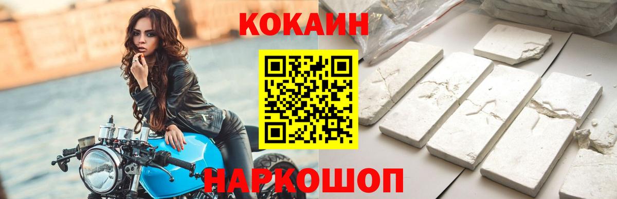 Кокаин Columbia Нальчик