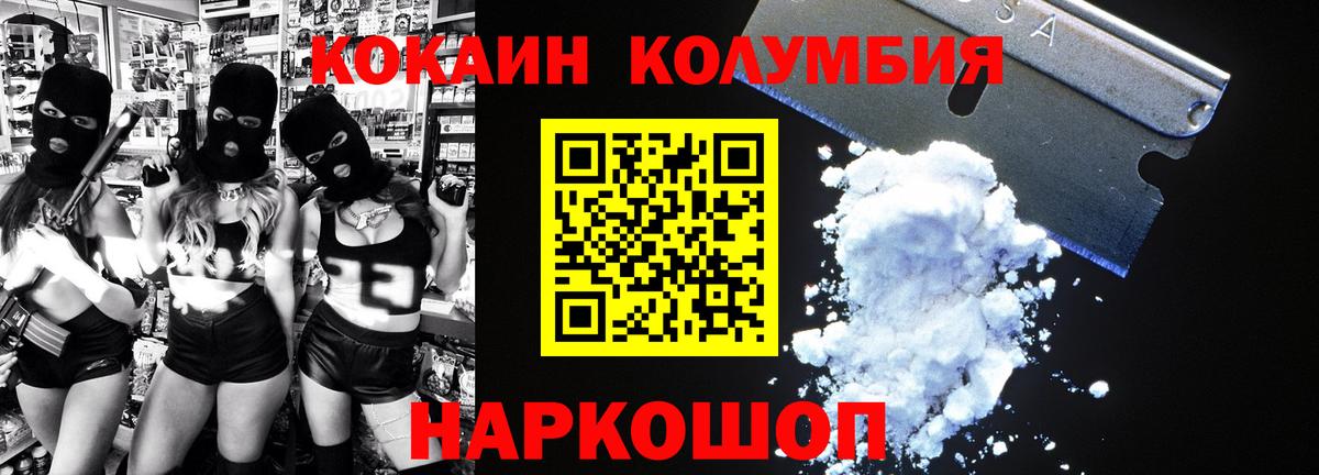 COCAIN VHQ  Вход с VPN  Кокаин  Нальчик  COCAIN Эквадор 