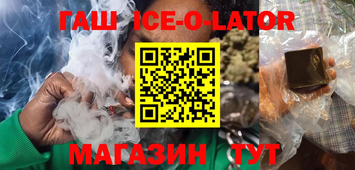 ГАШИШ VHQ  Вход с VPN  Нальчик  ГАШИШ Ice-O-Lator 