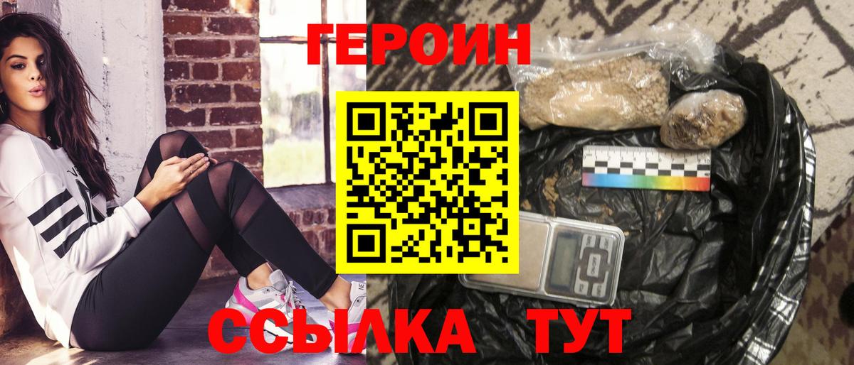 Нальчик  Героин герыч  Вход с VPN 