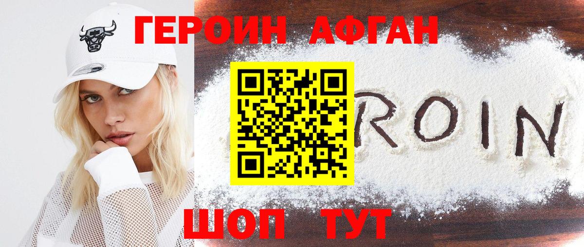 ГЕРОИН белый Нальчик
