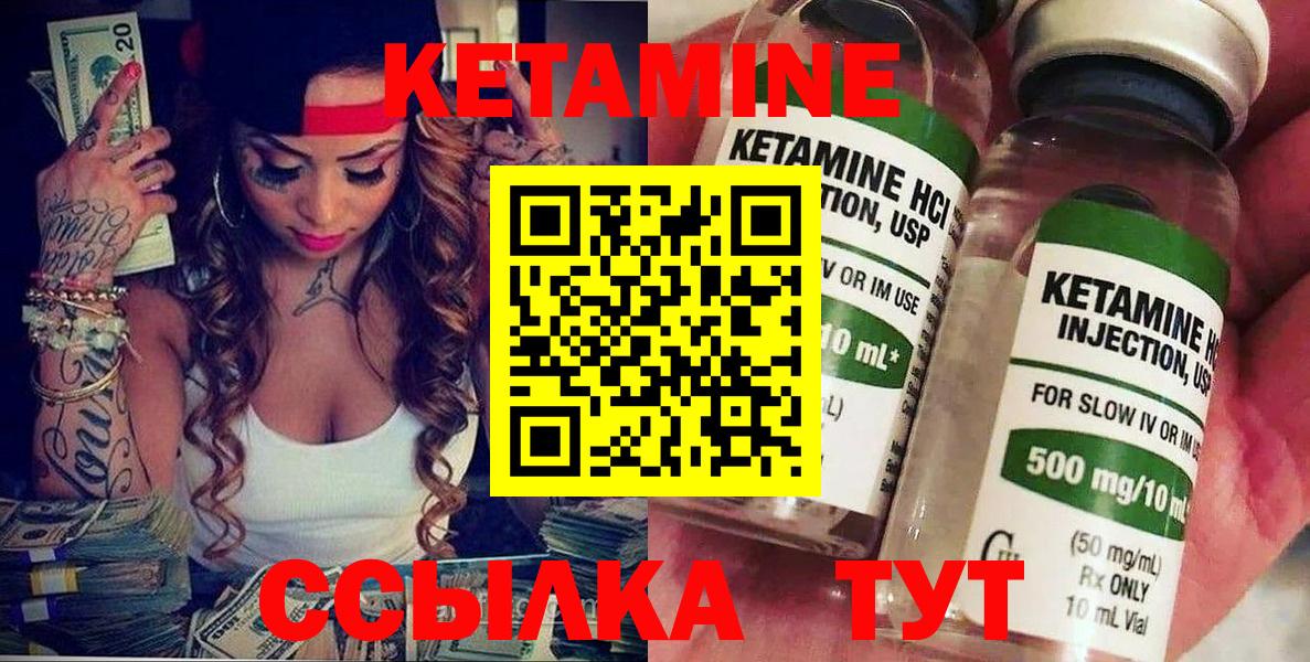 Кетамин ketamine Нальчик