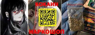 кокаин перу Севастополь