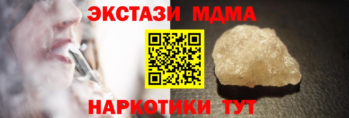 МДМА  МДМА молли  Вход с VPN  МДМА Molly  Нальчик 