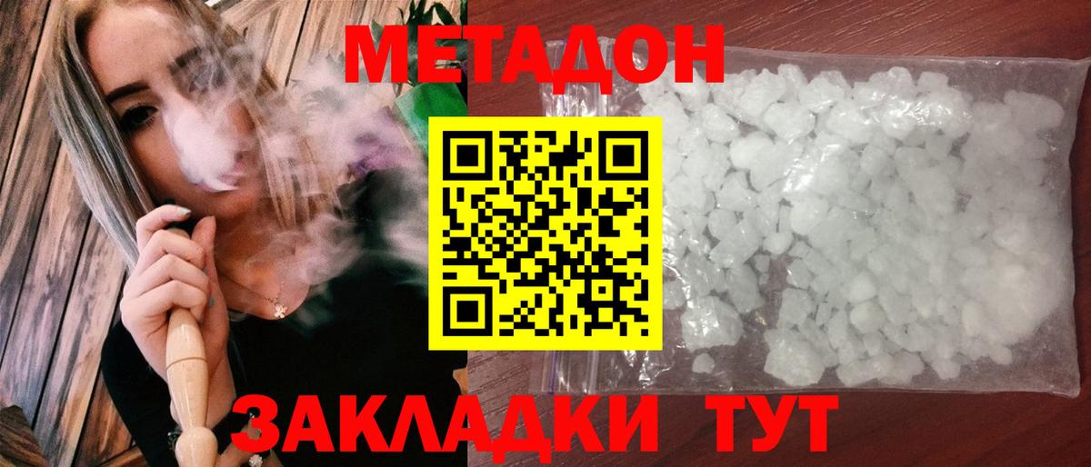 Нальчик  ОМГ ОМГ зеркало  Вход с VPN  МЕТАДОН кристалл  МЕТАДОН белоснежный 
