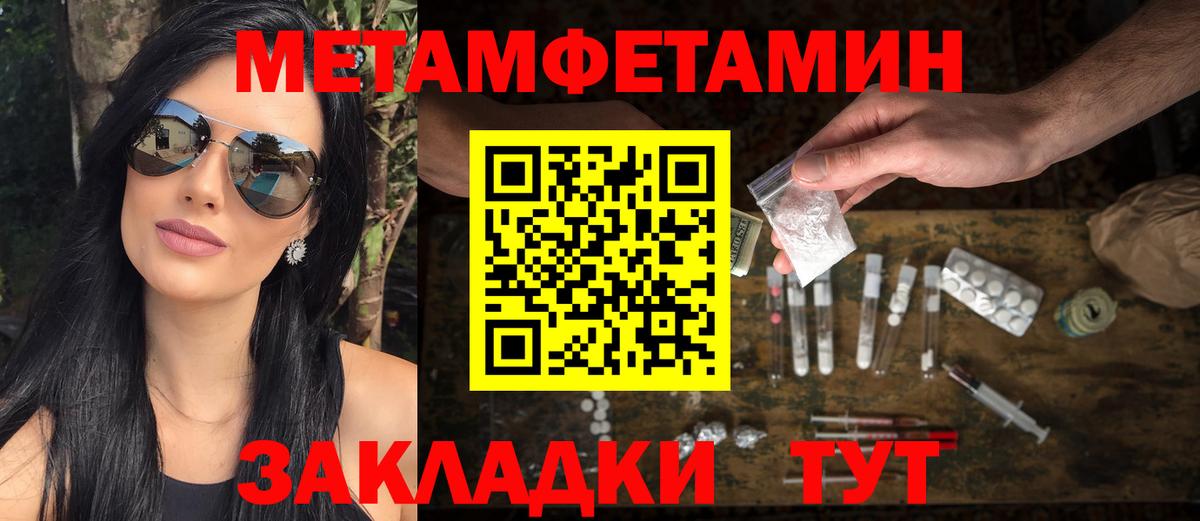 Метамфетамин кристалл Нальчик