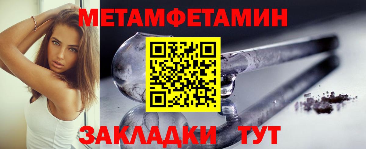 Первитин Декстрометамфетамин 99.9%  Вход с VPN  Нальчик  Первитин  Первитин Декстрометамфетамин 99.9% 