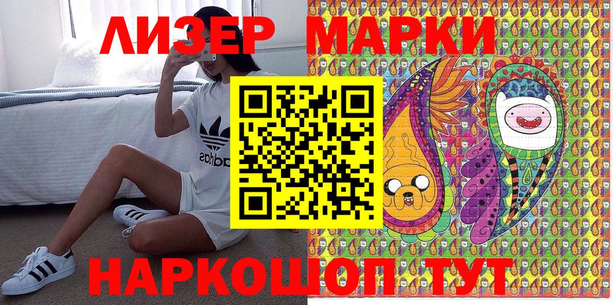Нальчик  Марки 25I-NBOMe  Вход с VPN  Марки 25I-NBOMe 1,5мг 